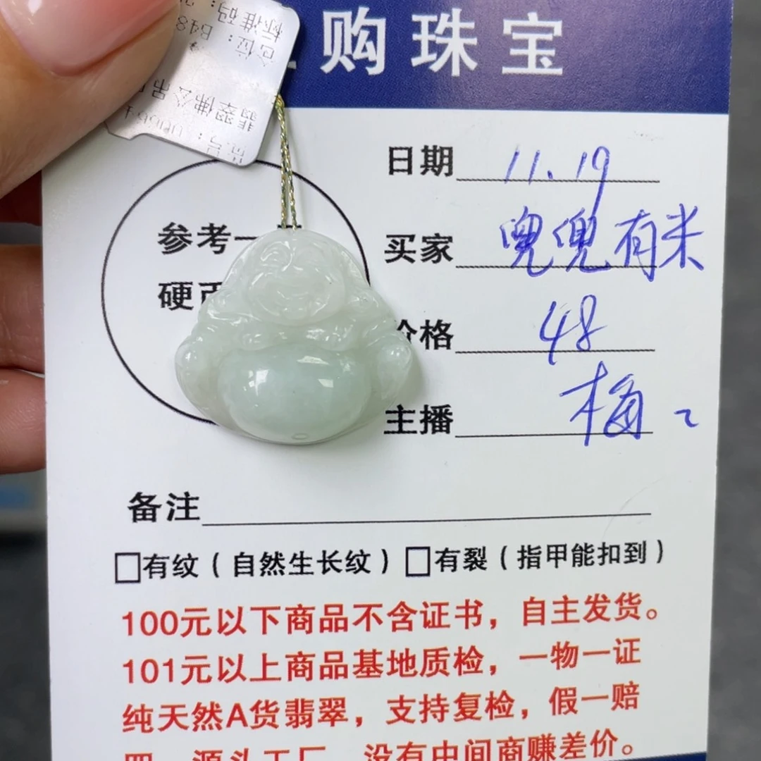颈饰未镶嵌翡翠?****?佛公