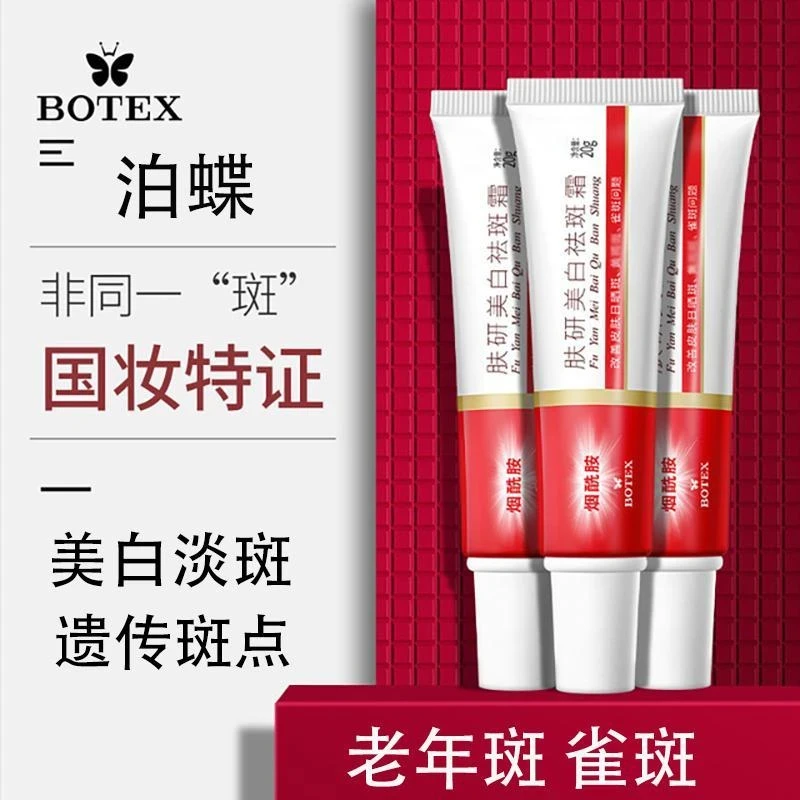 美白淡斑霜OT直发C烟酰胺补水淡斑美白黄褐斑雀斑晒斑老年斑痘印