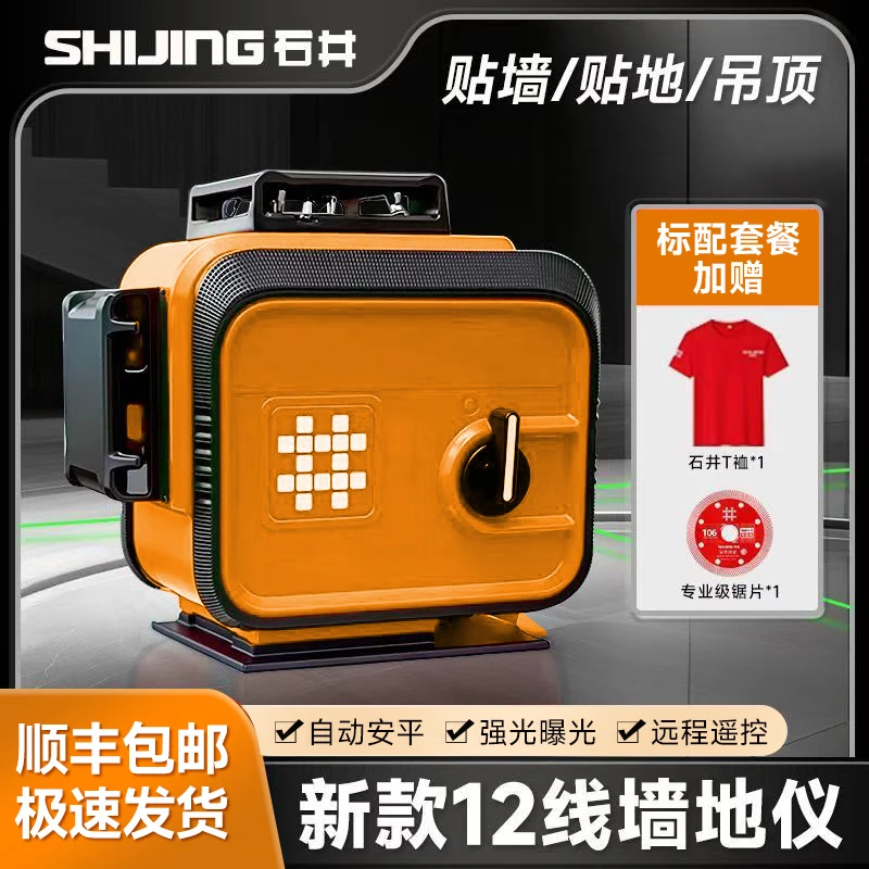 高精度超亮十二线水平仪自动调平红外线强光绿光墙地两用贴墙仪
