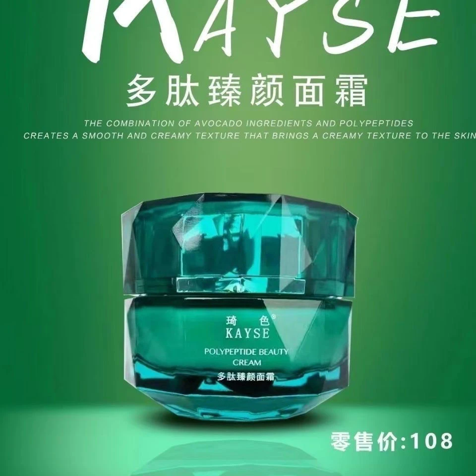 琦色多肽臻颜面霜新品提亮肤色安全补水锁水滋养润肤滋润