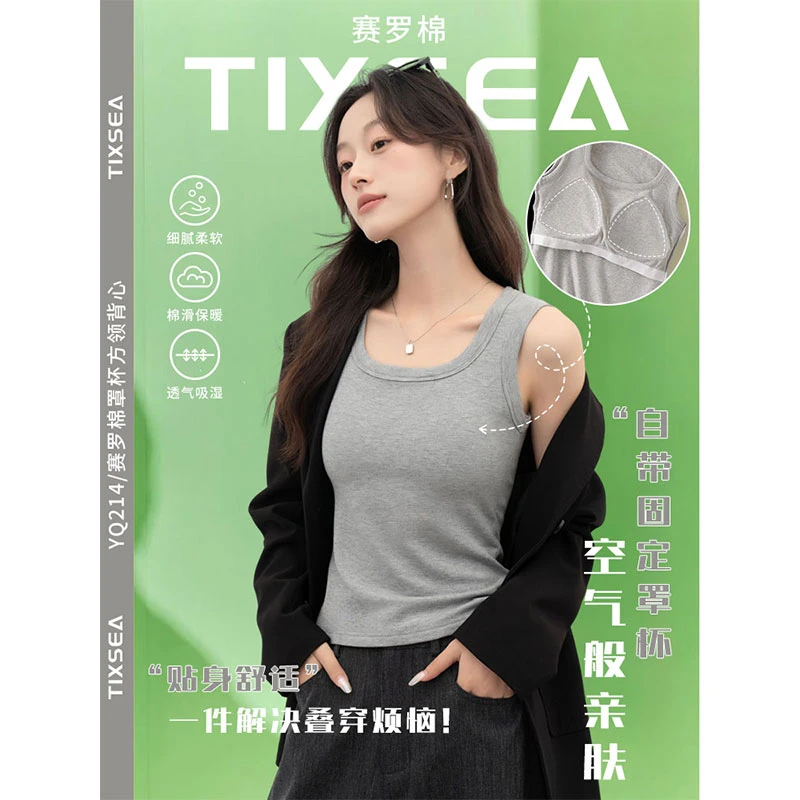 百搭方领修身型修身极简风背心吊带保暖RHY YQ214