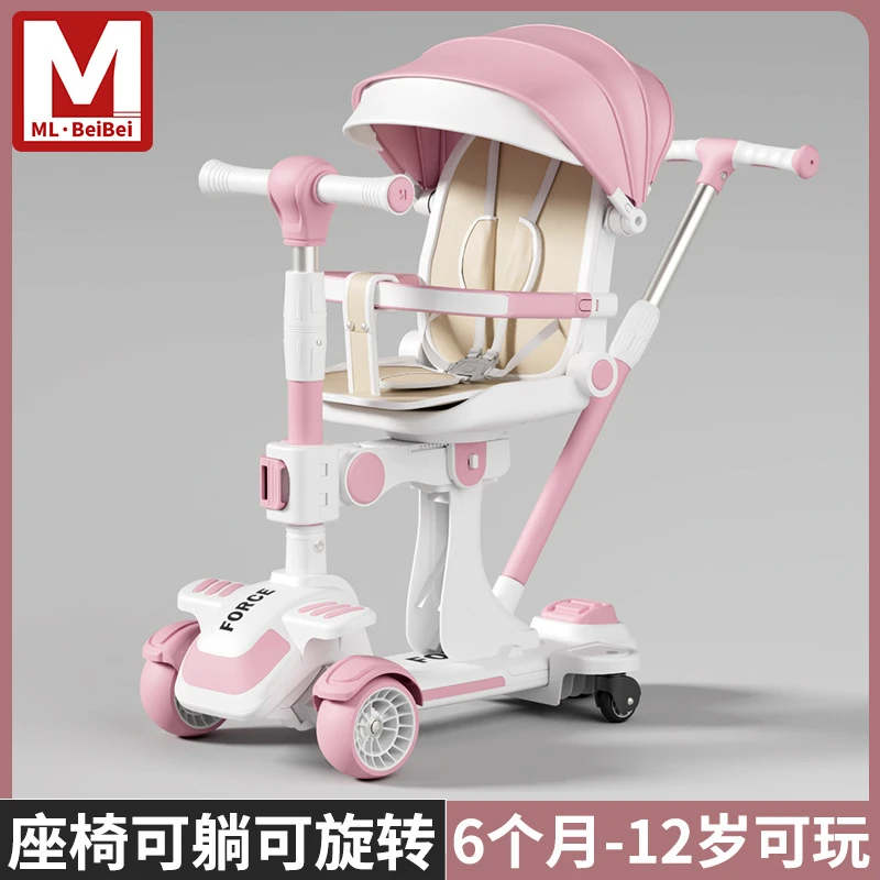 新款滑板车儿童1-3-6-12岁小孩宝宝女孩踏板滑滑车溜溜六合一滑板