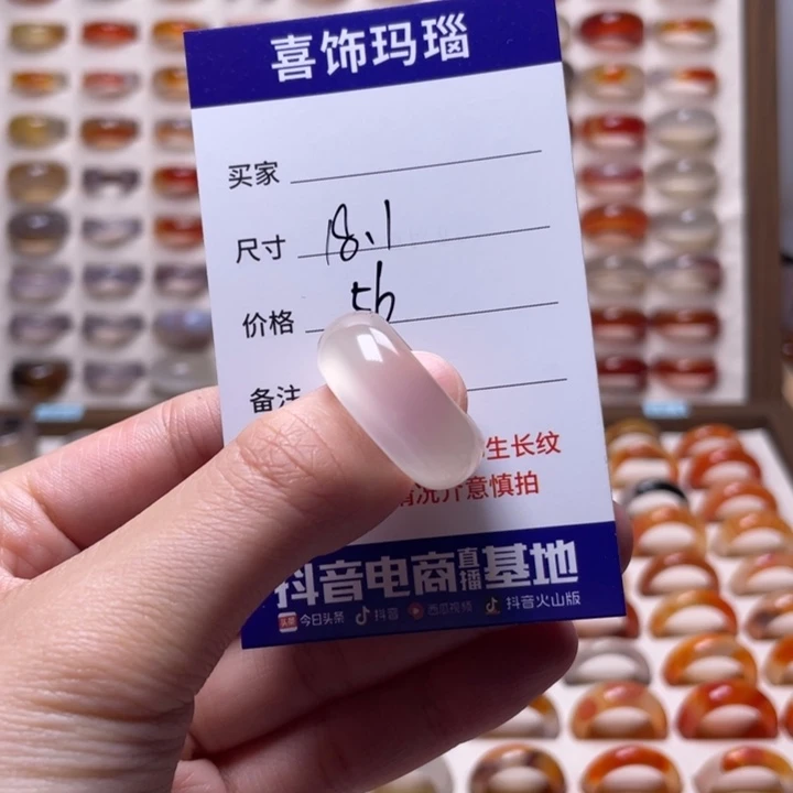 玛瑙/玉髓戒指未镶嵌徐****y
