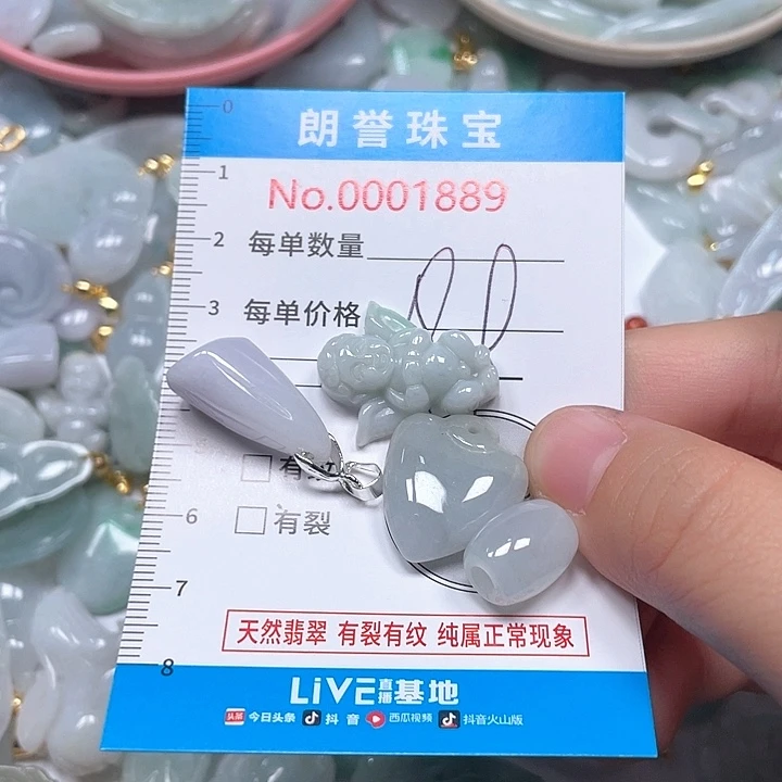 翡翠未镶嵌颈饰翡翠吊坠1889