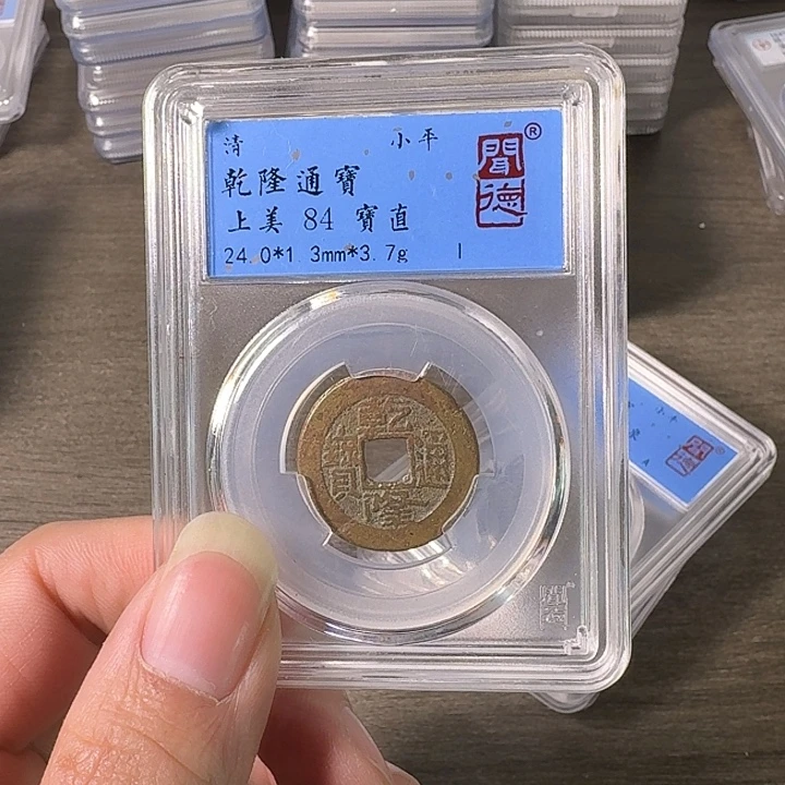 铜A闻博文化乾隆通宝