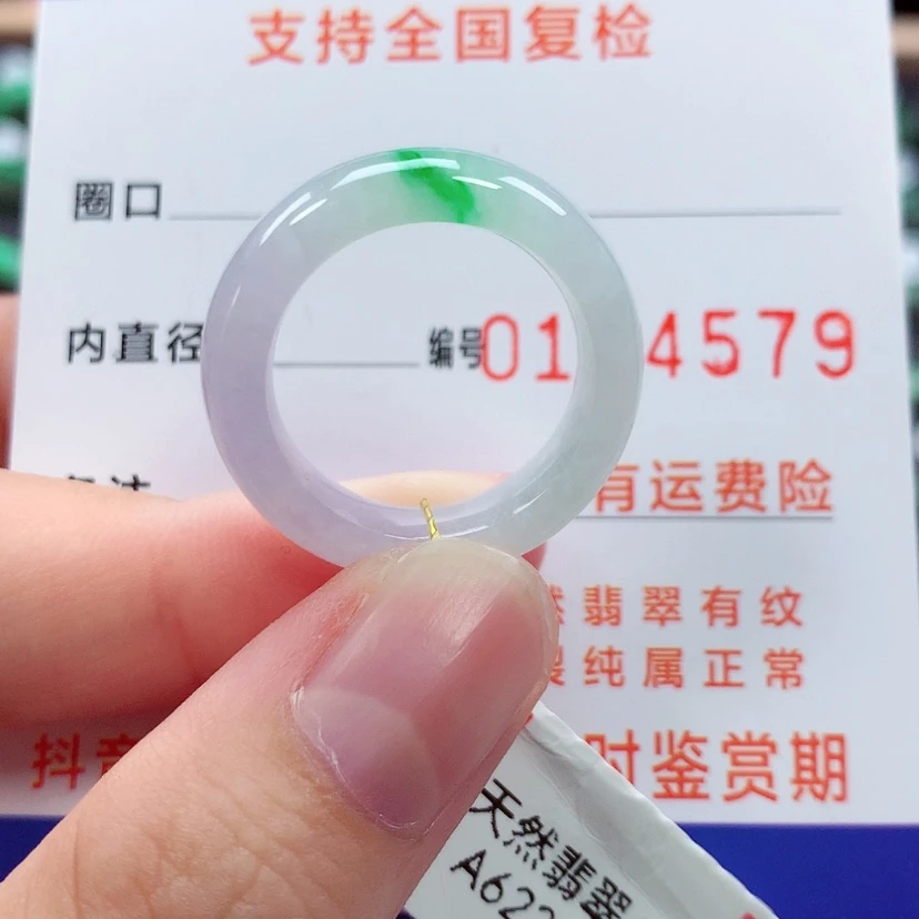 【闪购商品】未镶嵌戒指翡翠17号