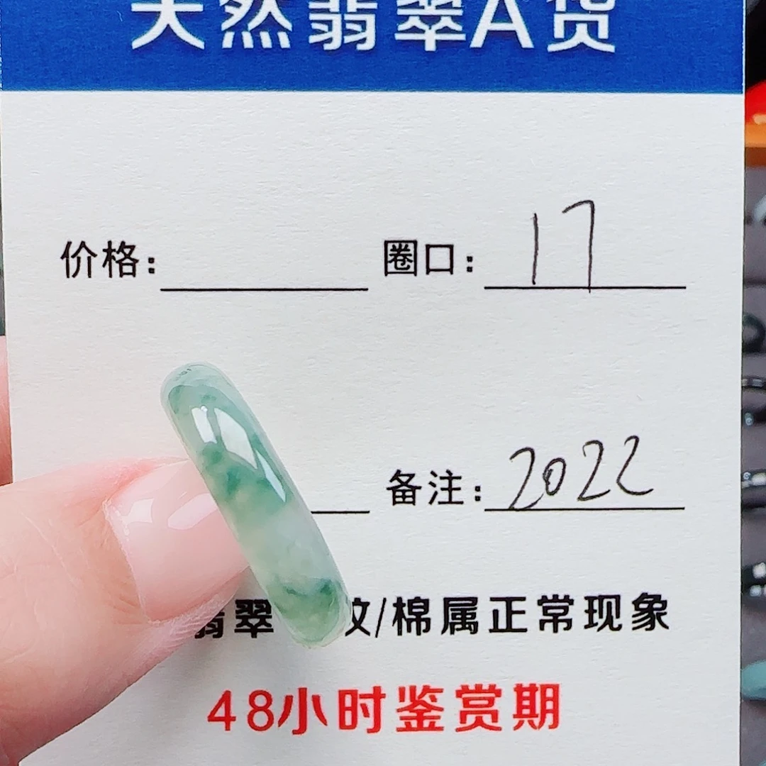 翡翠戒指未镶嵌“****✨