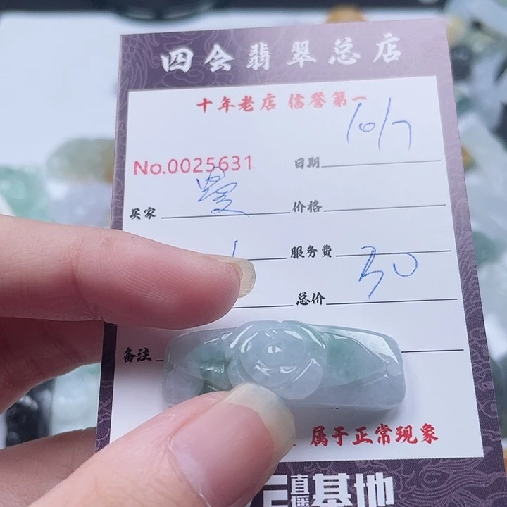 飘***）翡翠未镶嵌颈饰翡翠