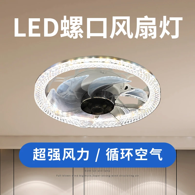 2025新款网红水晶风扇灯卧室走廊吸顶吊扇灯简约e27带遥控风扇灯
