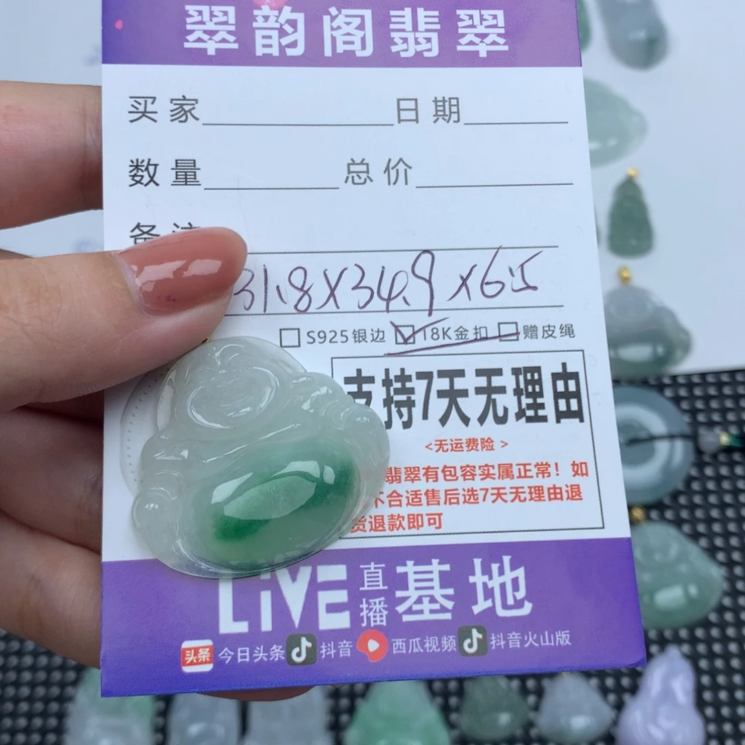 O***。翡翠未镶嵌挂件天然