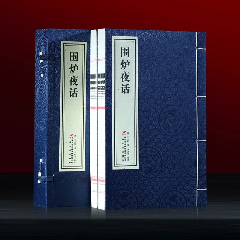 【善品堂藏书】小窗幽记+围炉夜话+菜根谭