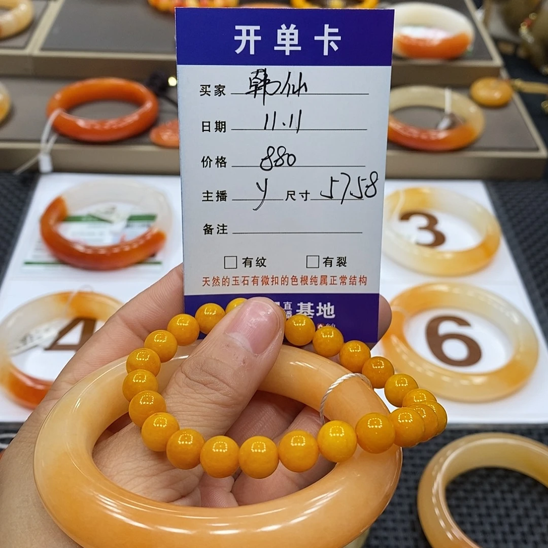 韩***仙石英质玉（黄龙玉）未镶嵌手镯