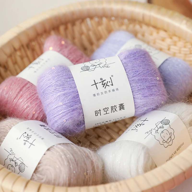 毛儿毛线时空胶囊羊毛马海亮丝珠片手工DIY编织线材毛线团羊毛线