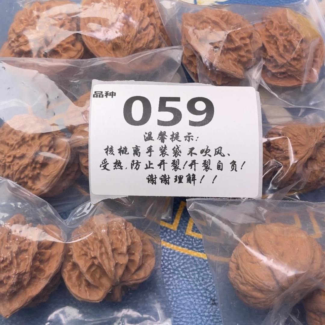 把件文玩核桃59号6对带练手元宝