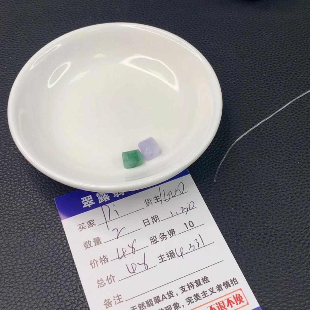 翡翠手链未镶嵌P****E翡翠散珠DIY手串多样性自发