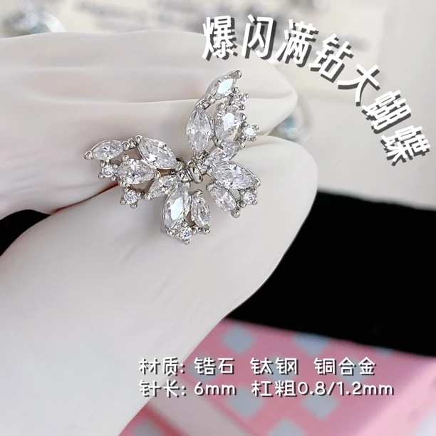 铜合金锆石耳饰 【K07】爆闪满钻大蝴蝶耳骨钉钛钢耳钉小众精致饰品