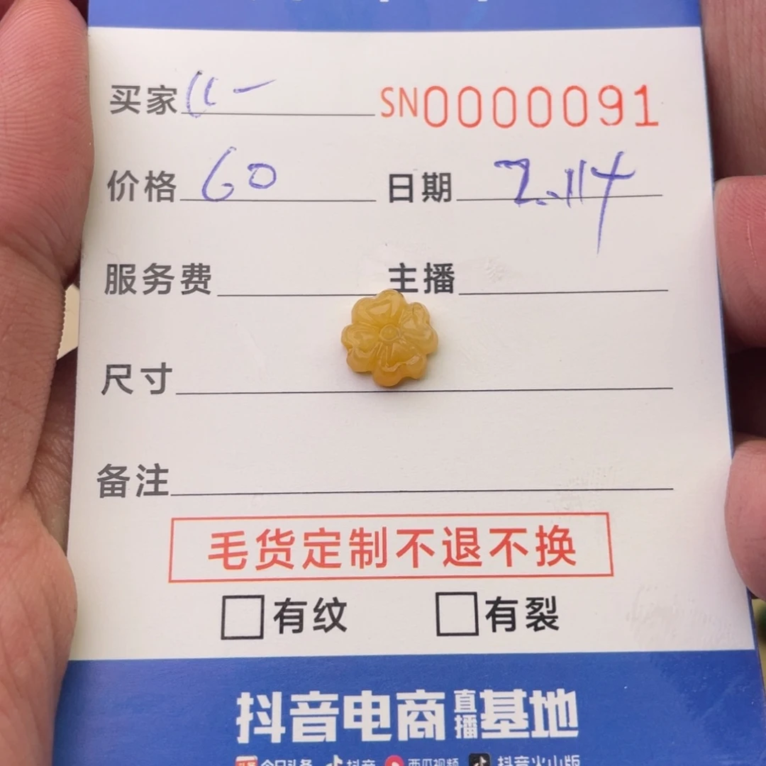 翡翠挂件未镶嵌C****猪