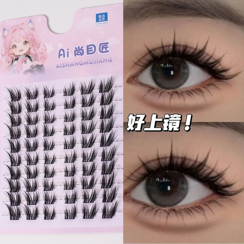 Ai尚目匠猫系大公主大容量胶水分段式假睫毛自然适合新手多种风格