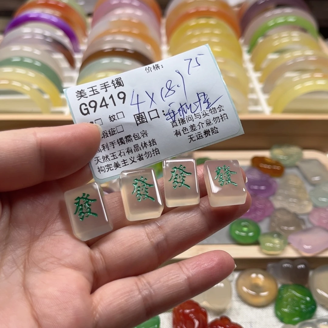 玛瑙/玉髓手镯未镶嵌ᐝ**࿐9419
