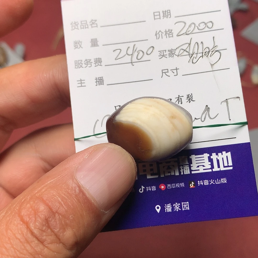 观***昉未镶嵌单玛瑙/玉髓