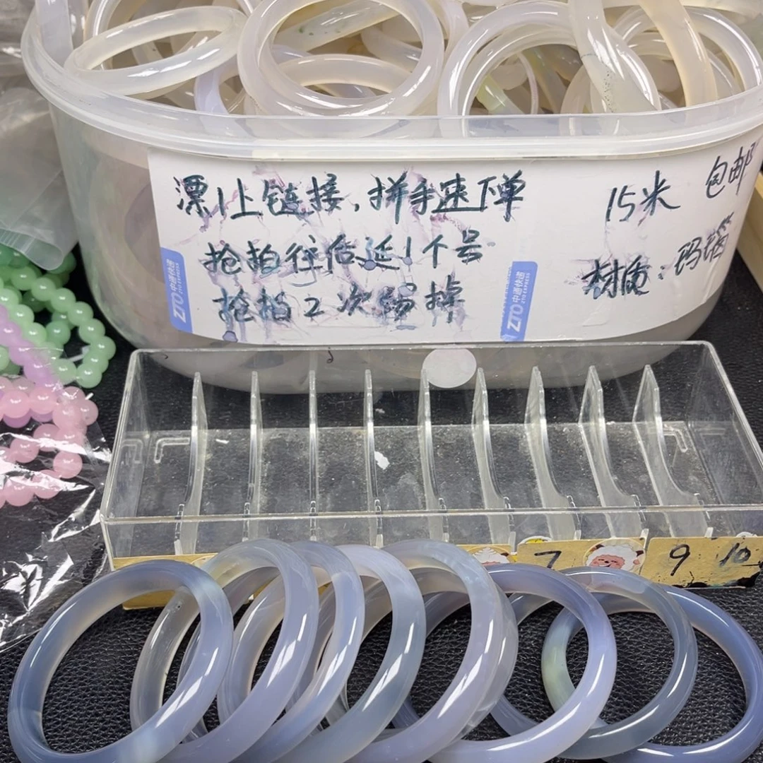 玛瑙/玉髓未镶嵌手镯