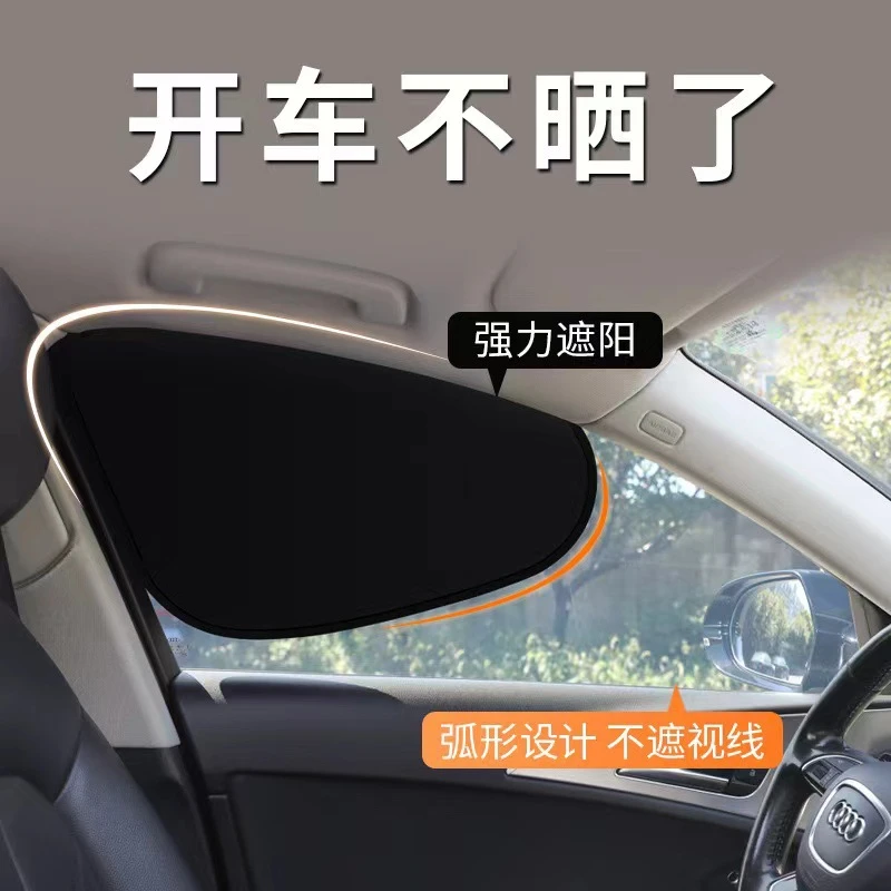 汽车遮阳挡 静电吸附防晒隔热遮阳罩可折叠侧挡不透光 车窗遮阳帘