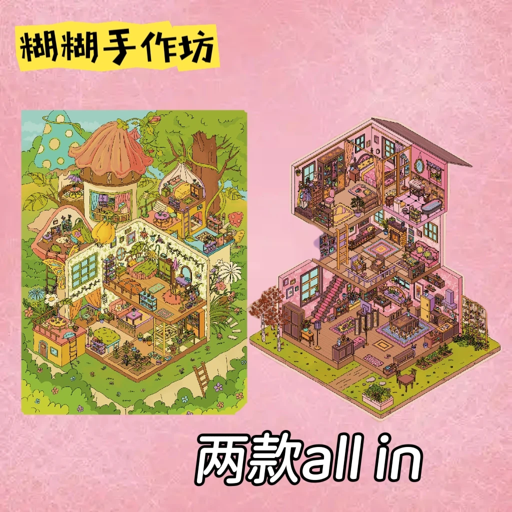 糊糊手作坊1.0系列3D立体贴纸造景贴微缩场景diy贴纸解压手账贴纸