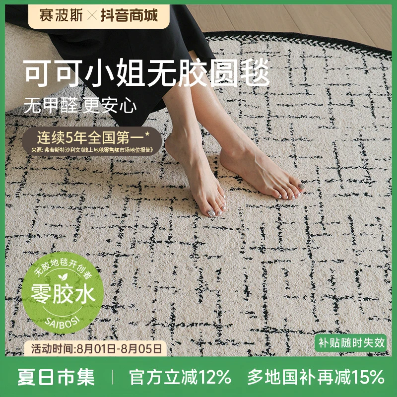 赛波斯可可小姐无胶圆形床边毯法式轻奢高级感卧室客厅衣帽间地毯