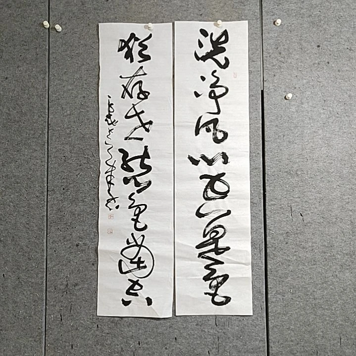 书法宋秉民洗净凡心空是色
