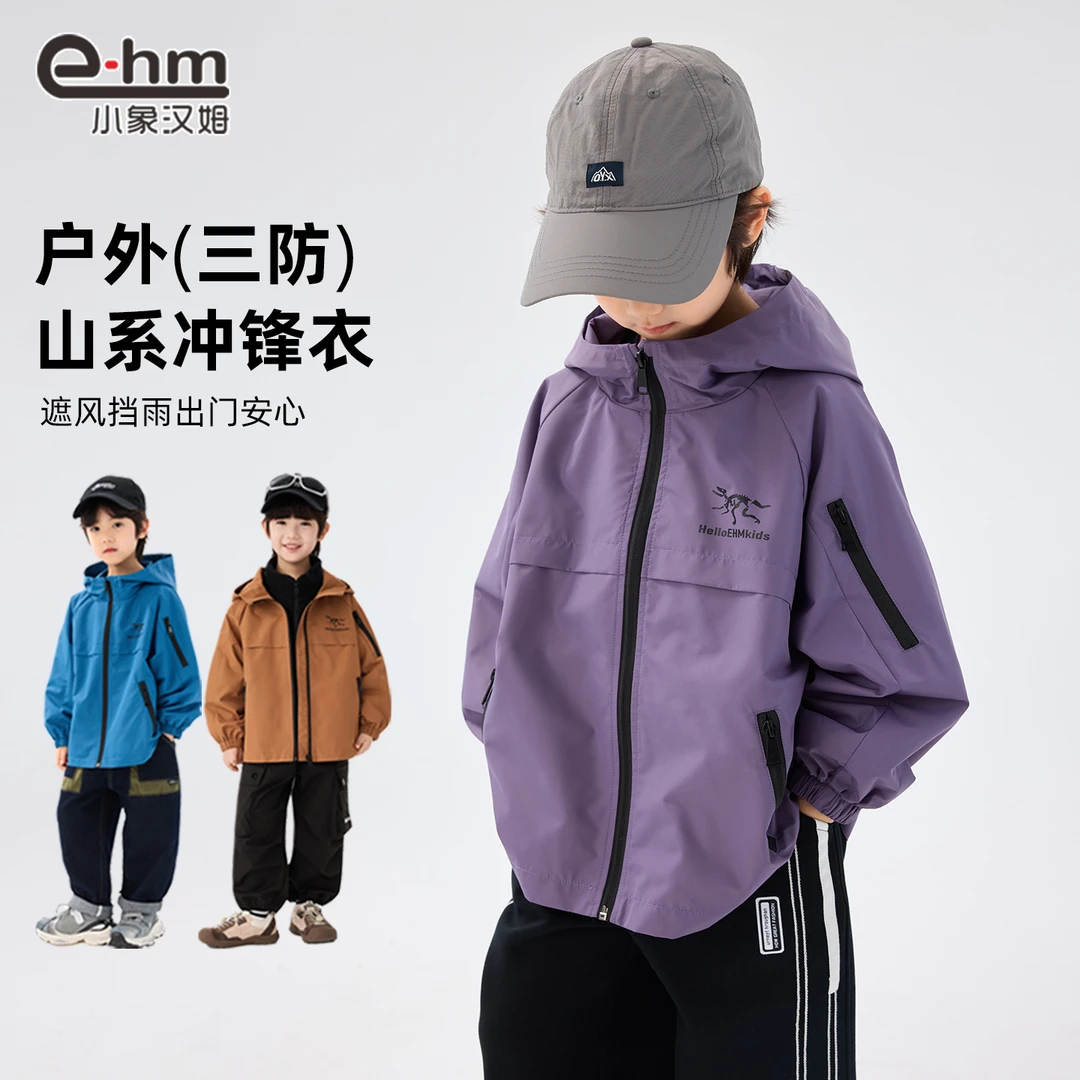 ZX121 小象汉姆童装男童冲锋衣软壳外套防水防风秋装儿童户外服潮