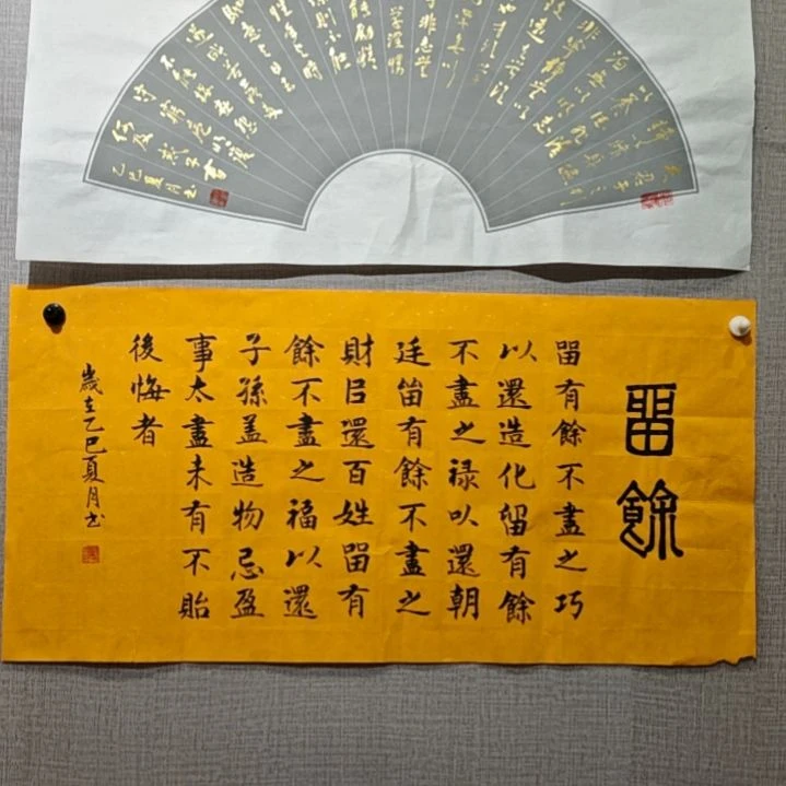 陈超峰院长精品书法作品