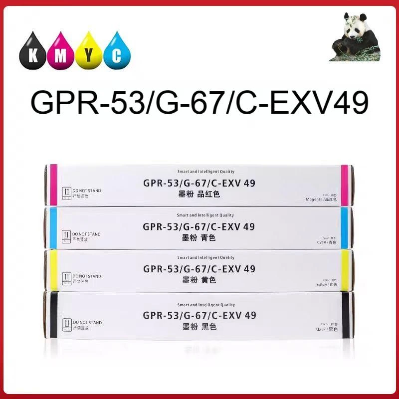 适用佳能NPG67粉盒G67 C3330 C3025 C3226 C3520 C3826 C3320硒鼓