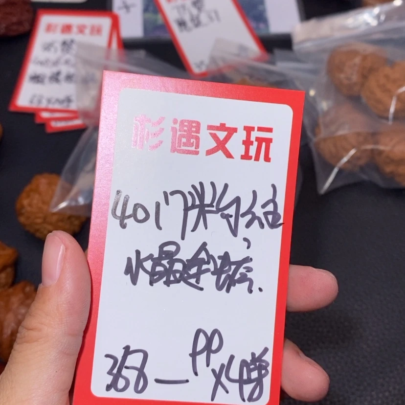 【闪购商品】文玩核桃吊坠40门头沟元宝4