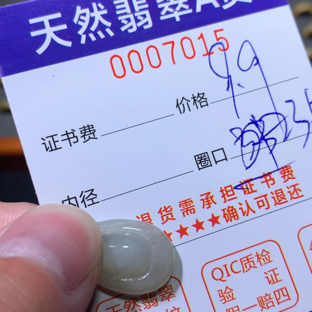 翡翠戒圈未镶嵌翡翠