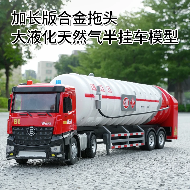 加大号合金油罐车大货车大卡车玩具半挂运输洒水车工程车礼物