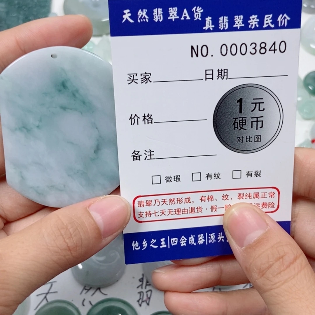 1***育翡翠未镶嵌吊坠(不含链)