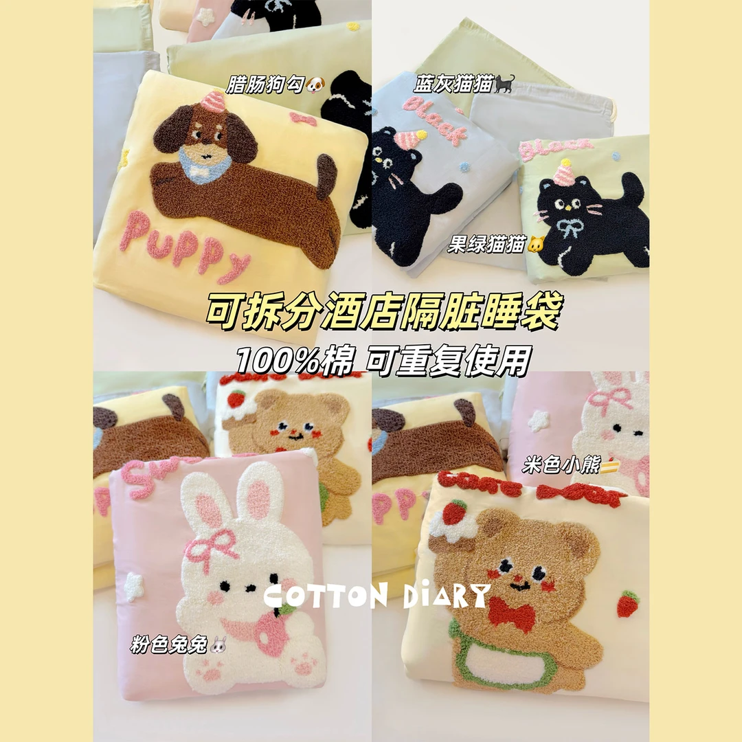 新款全棉可拆分旅行四件套可重复使用酒店隔脏睡袋出差床单被套