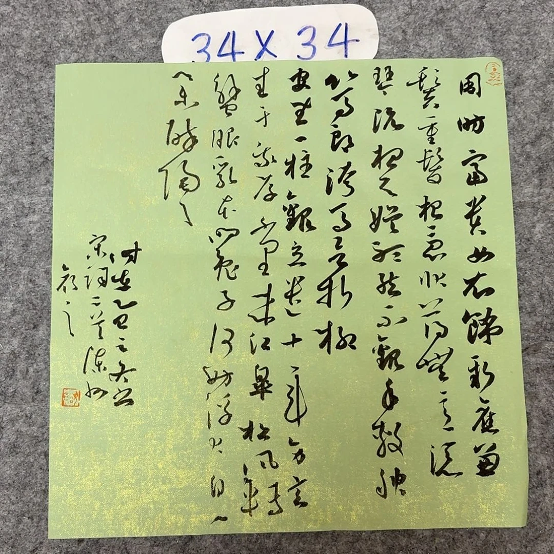 书法国展书家齐科迪34+34