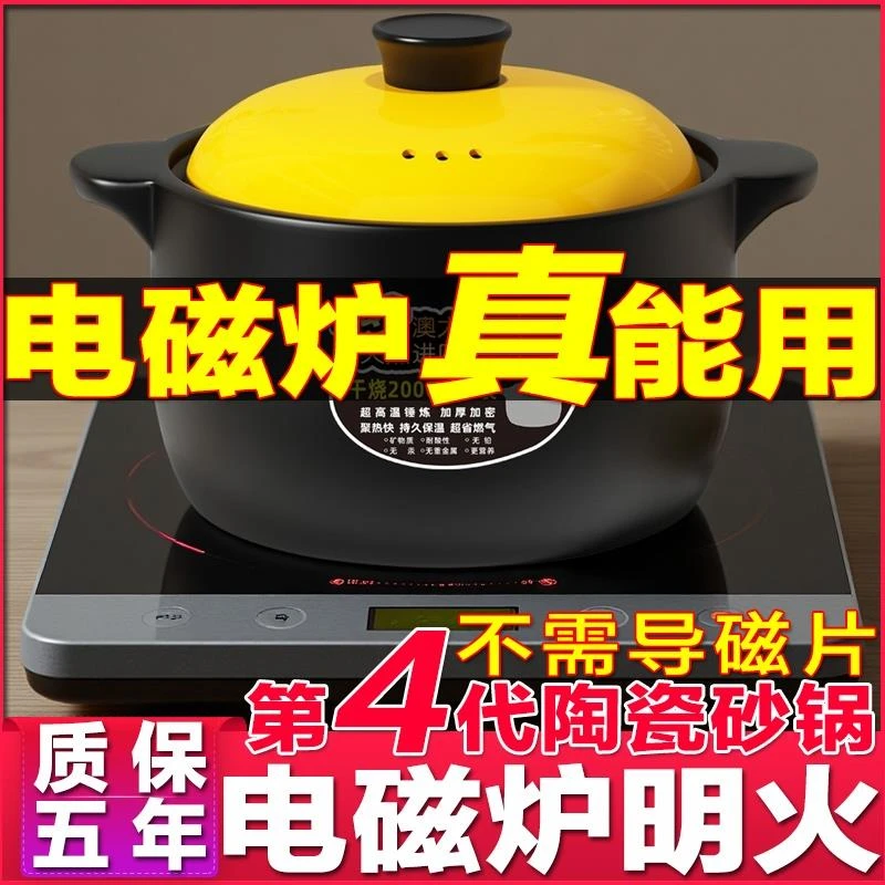 电磁炉专用砂锅耐高温炖锅家用煲汤明火燃煤气两用瓦罐陶瓷煲沙锅