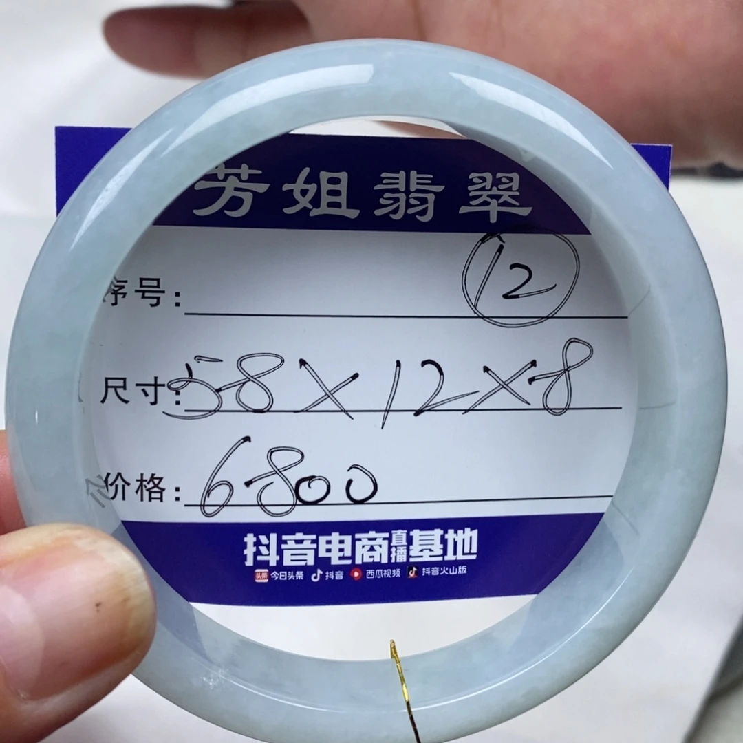 【闪购商品】翡翠手镯未镶嵌000000000012