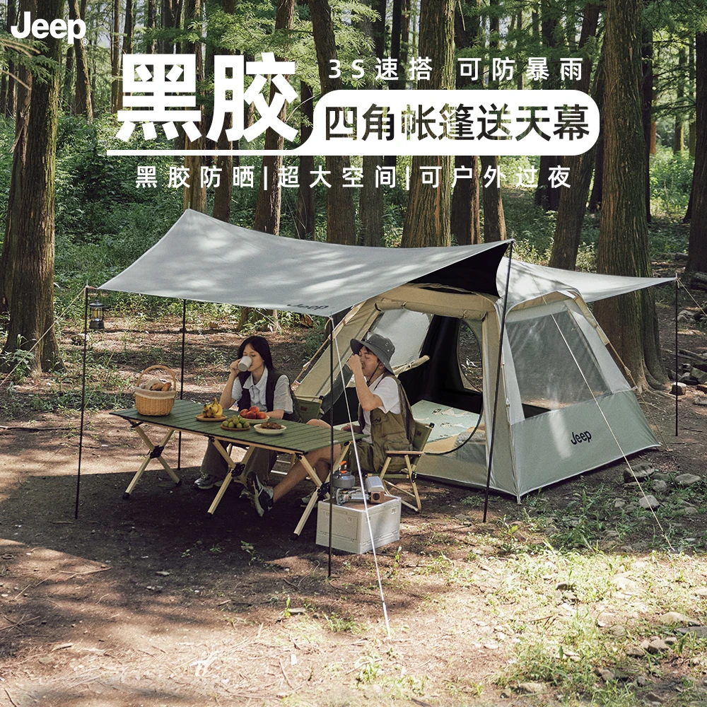 【JEEP/吉普】户外露营自动四角帐黑胶防雨防晒公园帐篷(送天幕)