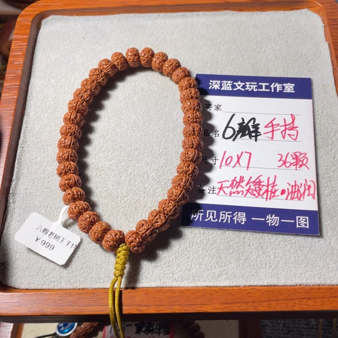 金刚菩提吊坠原装6瓣飞碟