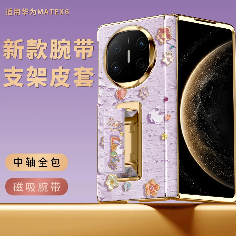 【腕带支架】油画金边小马适用华为matex6手机壳x5高级感轻奢x3网红