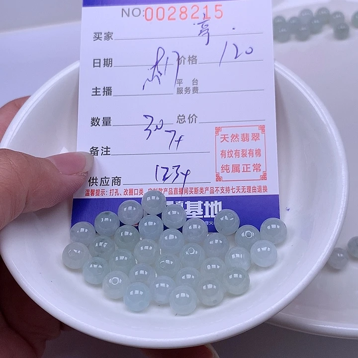 ****儒未镶嵌手链翡翠翡翠