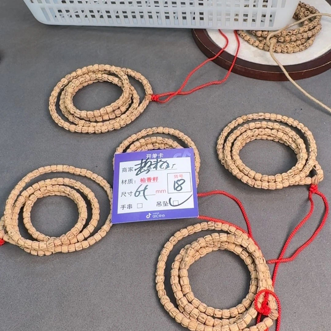 柏香籽/百香籽吊坠【18】