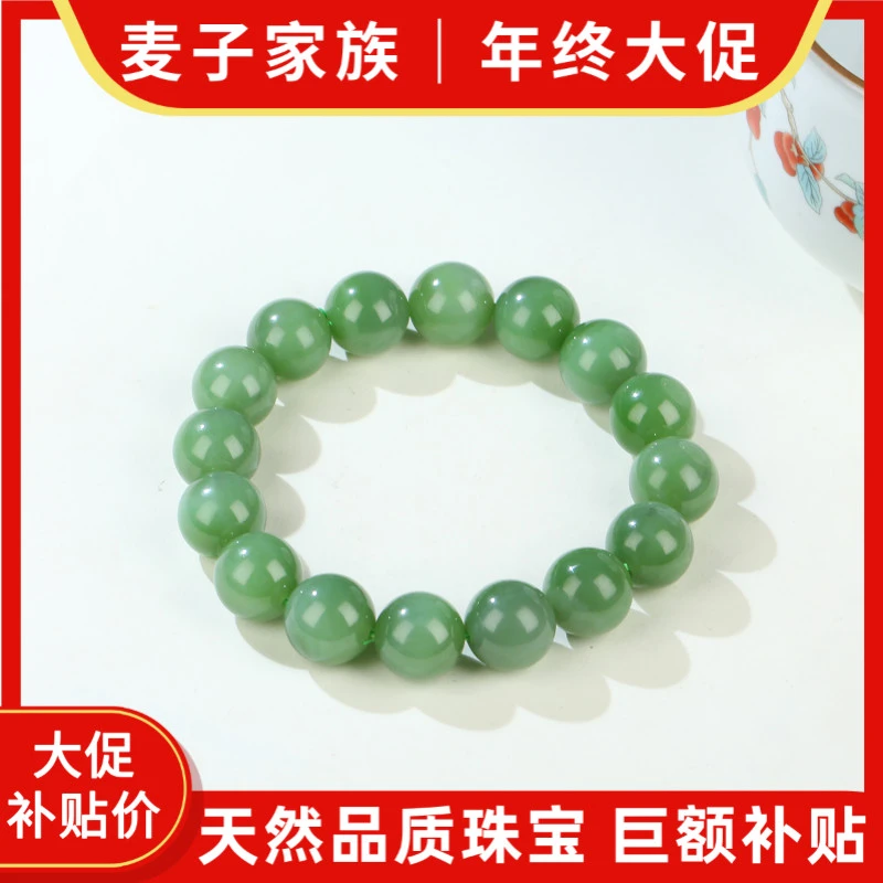 【麦子家族年终大促】天然和田玉碧玉手串11-12圆珠SC614