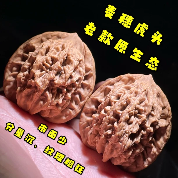麦穗虎头文玩核桃把件