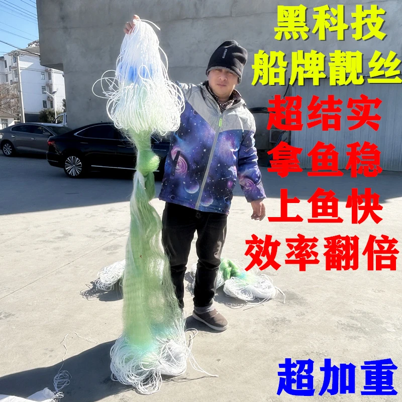 黑科技船牌靓丝三层沉网加重渔网捕鱼网适用多种鱼类流水水库专用