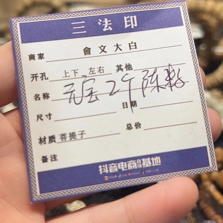 w***学吊坠星月菩提星月菩提雕刻元宝2