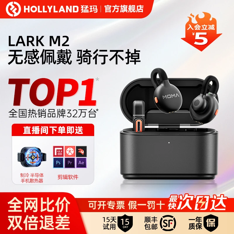【双12大促】MOMA猛玛LarkM2隐形麦克风猛犸无线领夹电脑麦克风